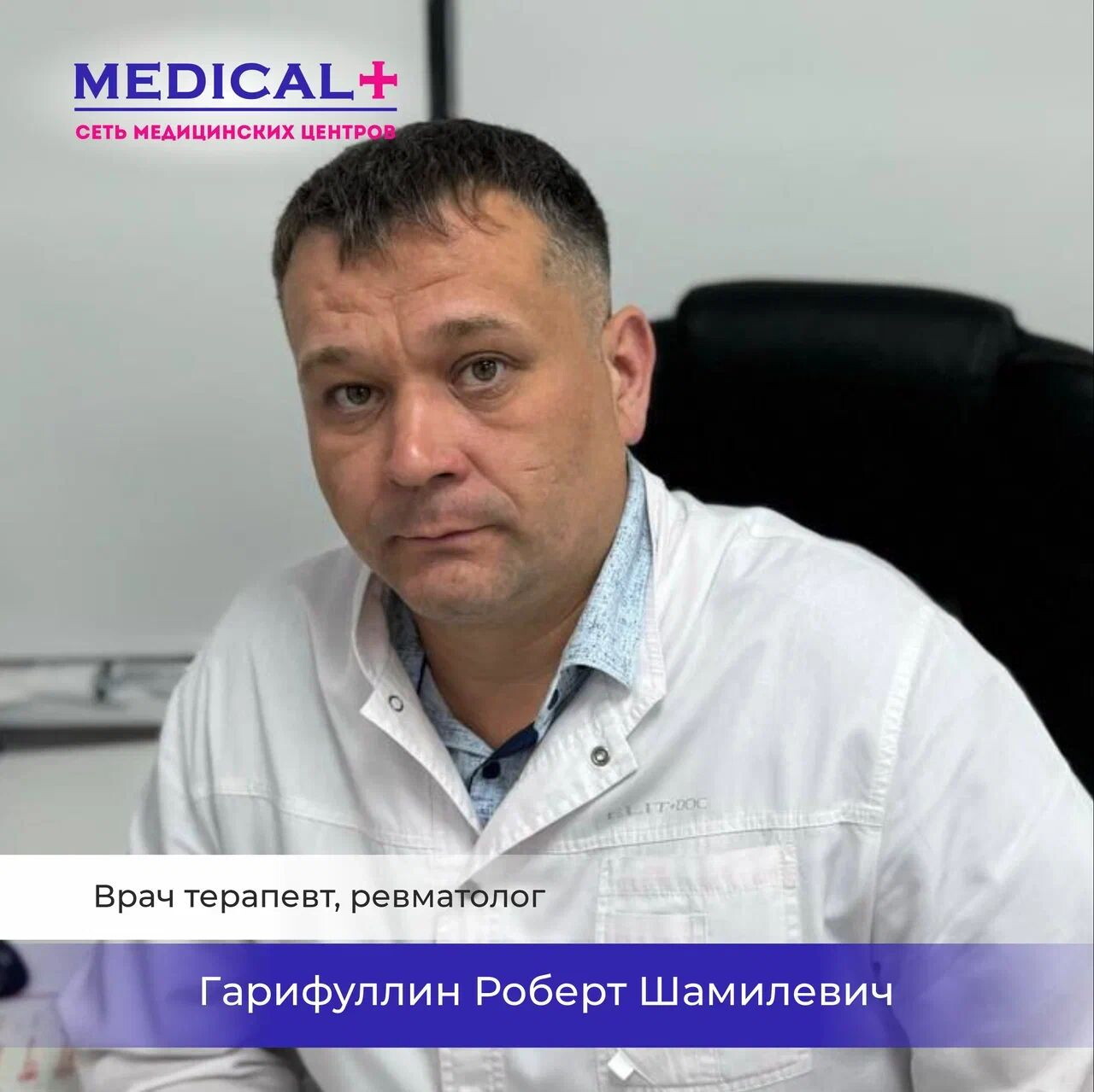 Роберт Шамилевич Гарифуллин