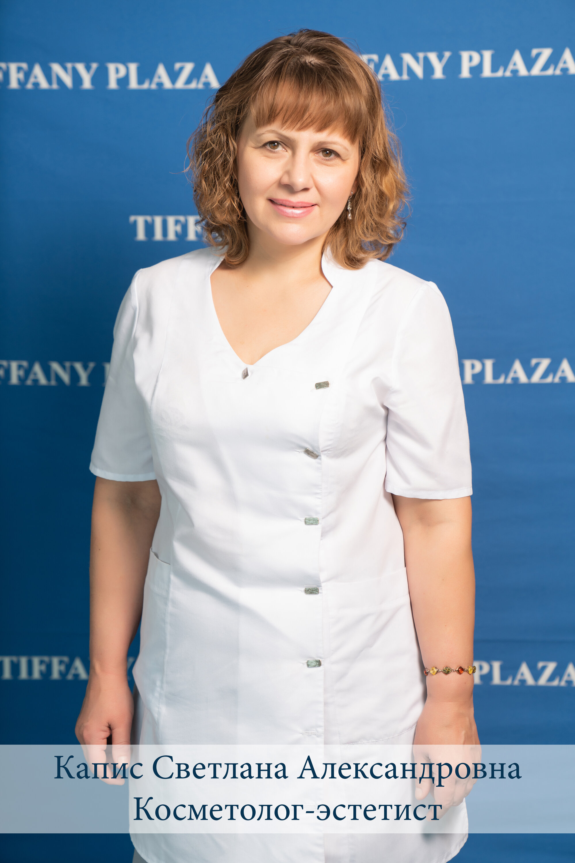 Светлана Александровна Капис