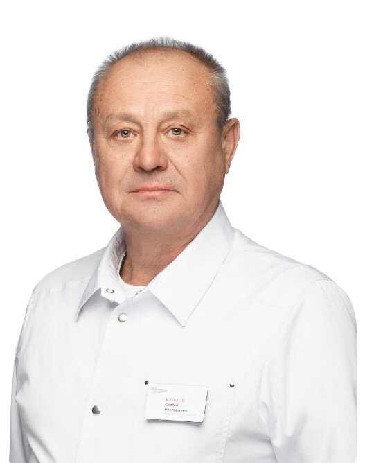 Сергей Викторович Иванов