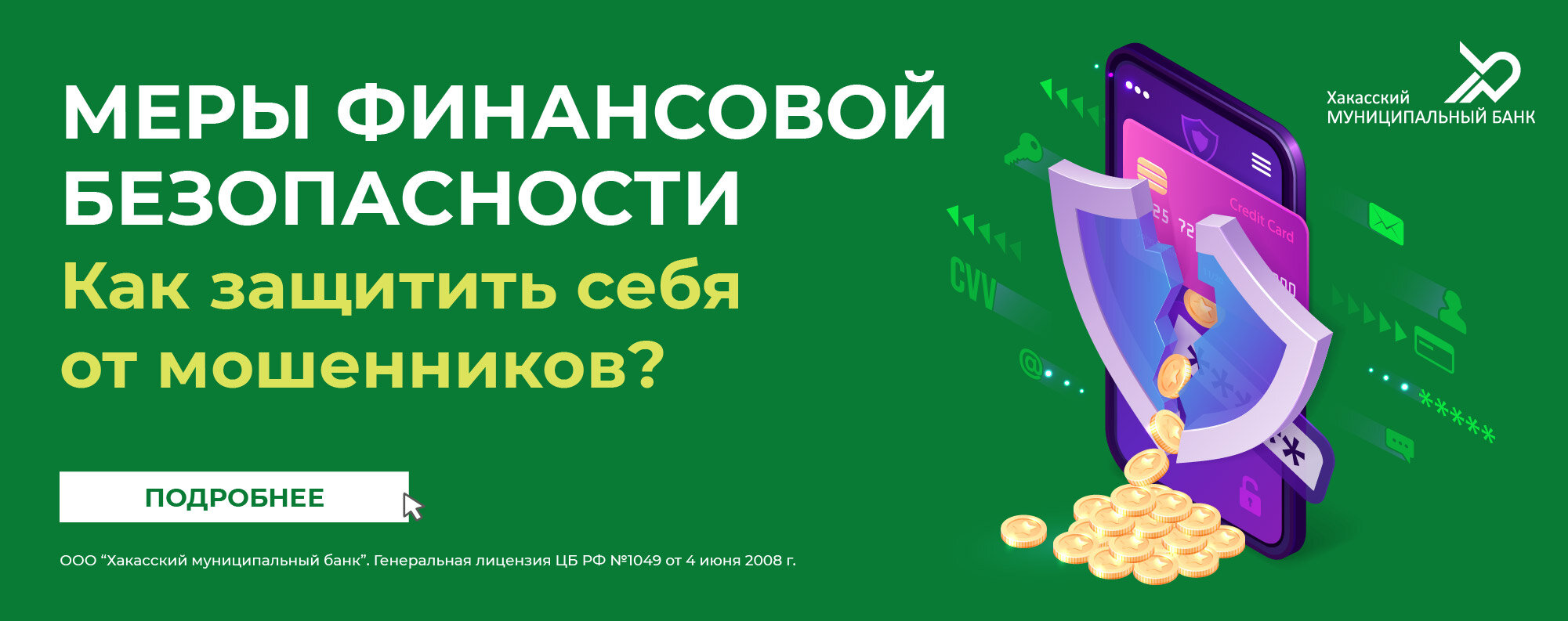 Финансовые организации на улице Весны рядом со мной на карте – рейтинг,  цены, фото, телефоны, адреса, отзывы – Красноярск – Zoon.ru