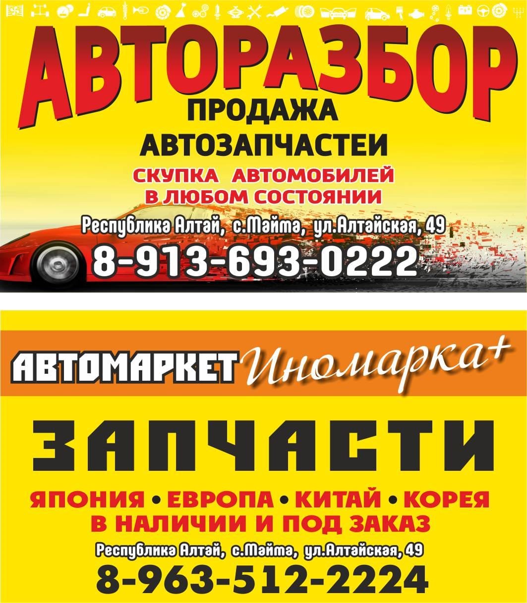 🚗 Лучшие автосервисы Горно-Алтайска рядом со мной на карте - рейтинг  техцентров и СТО, цены, фото, телефоны, адреса, отзывы - Zoon.ru