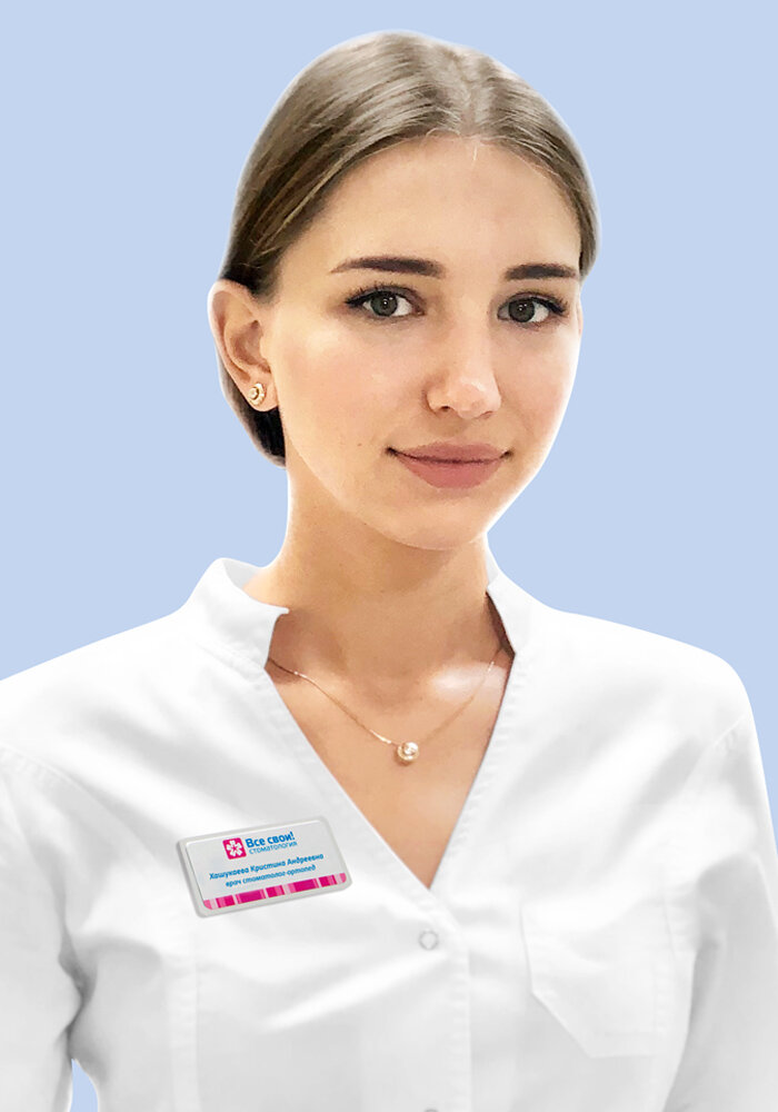 Кристина Андреевна Хашукаева