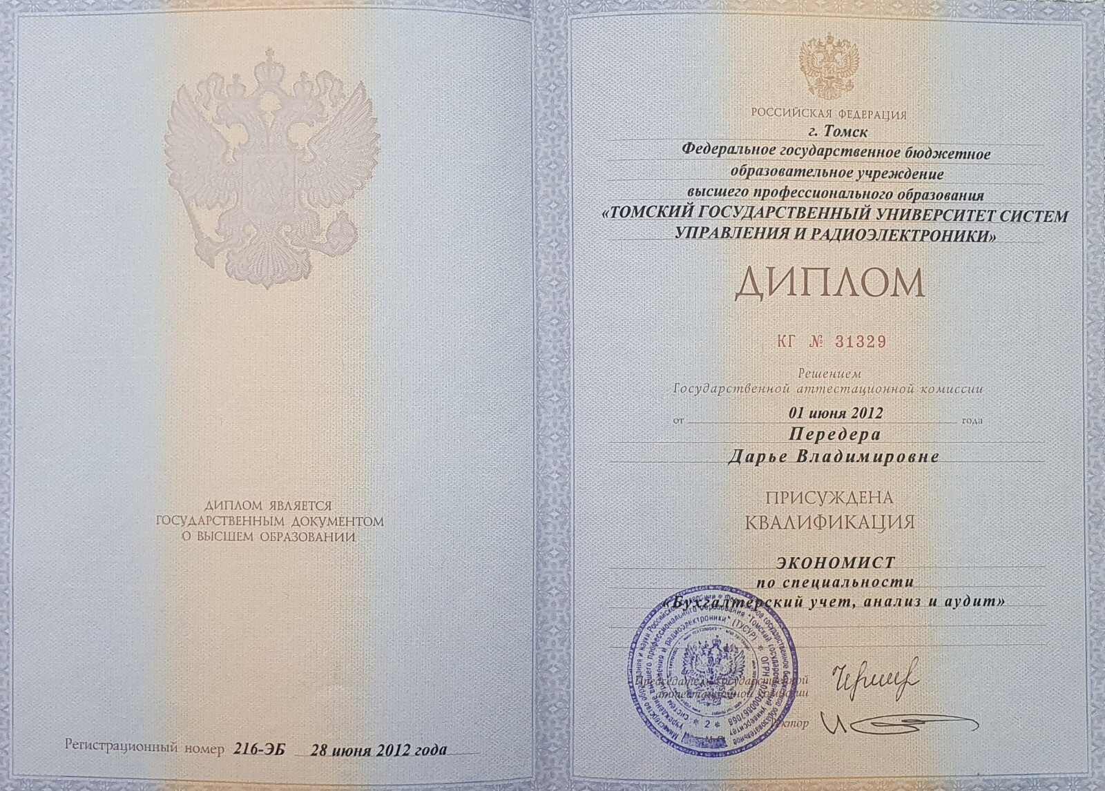 Дарья Владимировна Горбунова