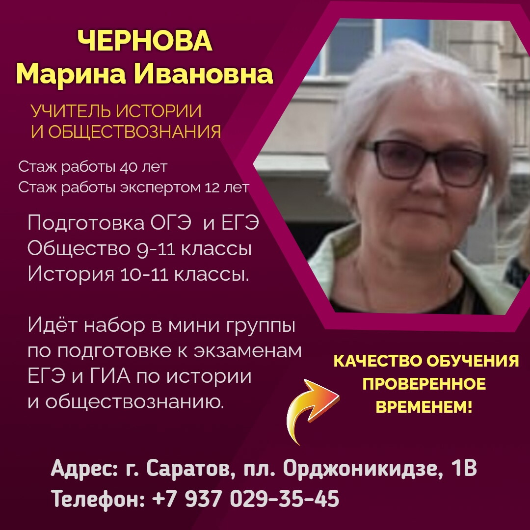 Марина Ивановна Чернова