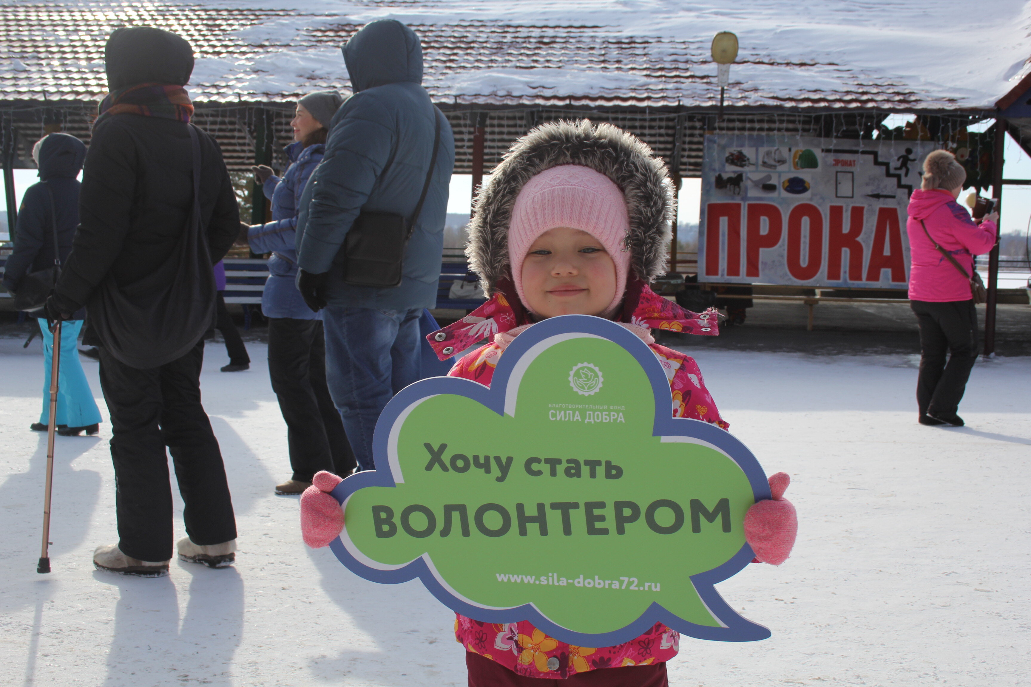 Добро тюмень. Фонд сила добра Мордовия. Сила добра Чебоксары. Фонд сила в добре.