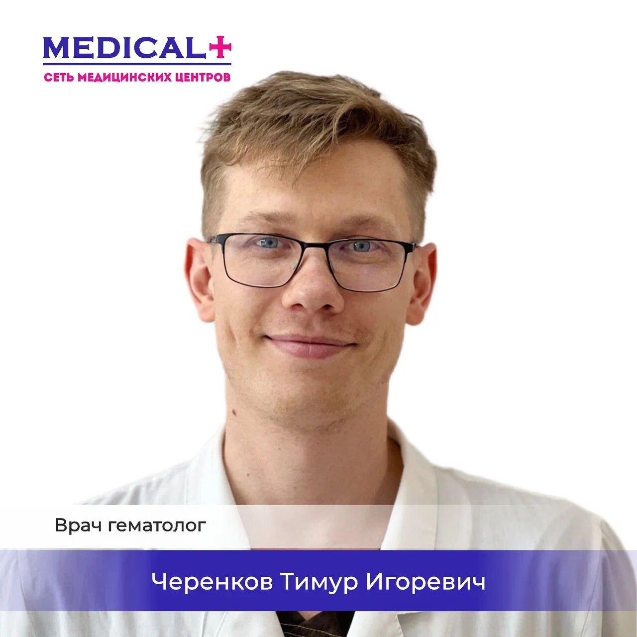 Тимур Игоревич Черенков