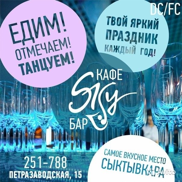 Новогодний Корпоратив Сыктывкар