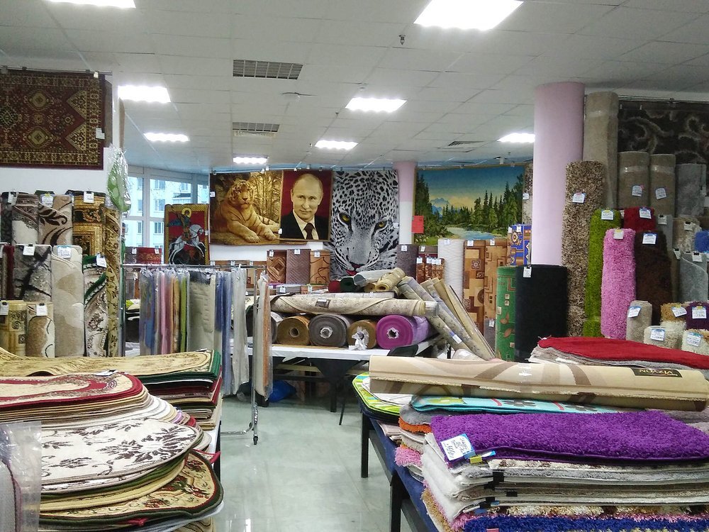 Продать в коврове. Мир ковров. Мир ковров Туймазы. Ковровый мир Туймазы.