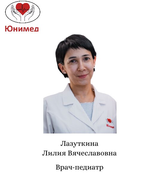 доктор плюс липецк. педиатр ижевск доктор плюс. личный педиатр ижевск. врач наталья бутолина. педиатр савельева елена сергеевна.