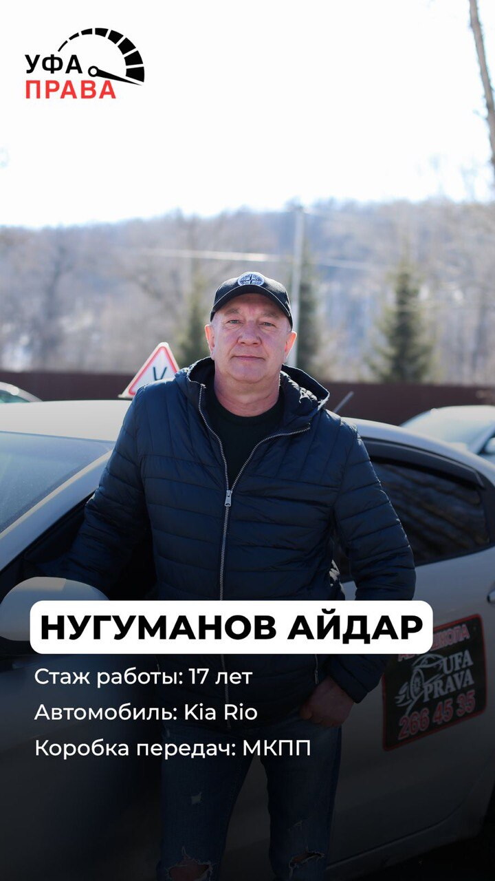 Айдар Нугуманов