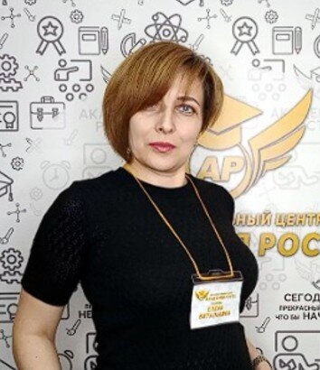 Елена Витальевна Ростова