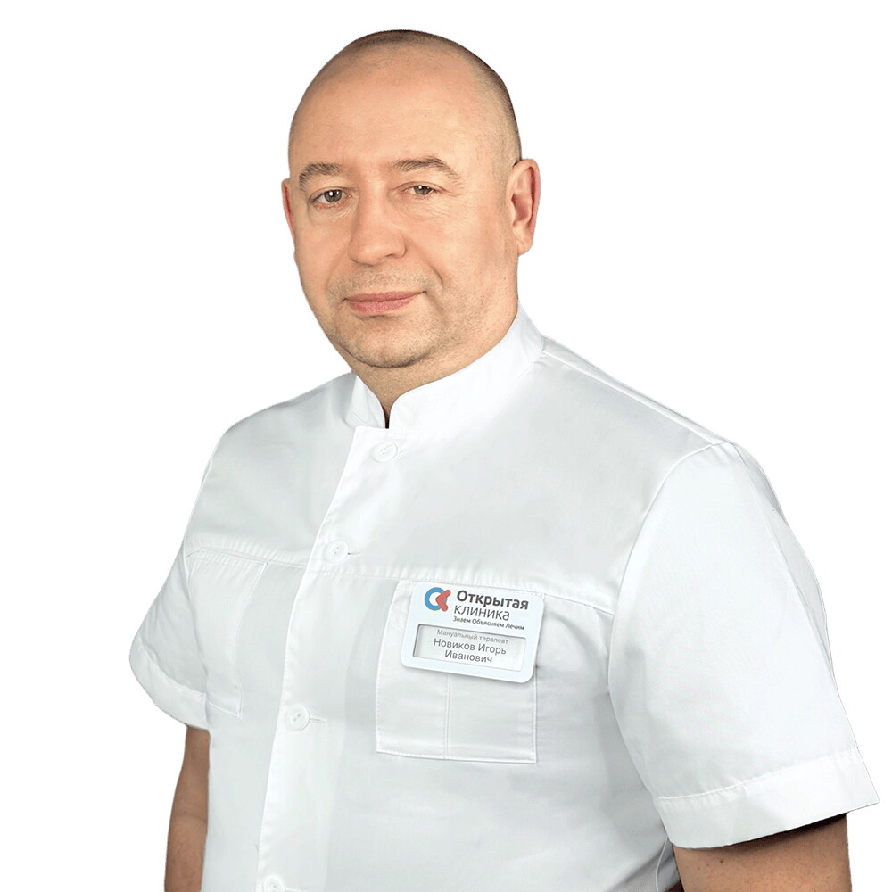 Игорь Иванович Новиков