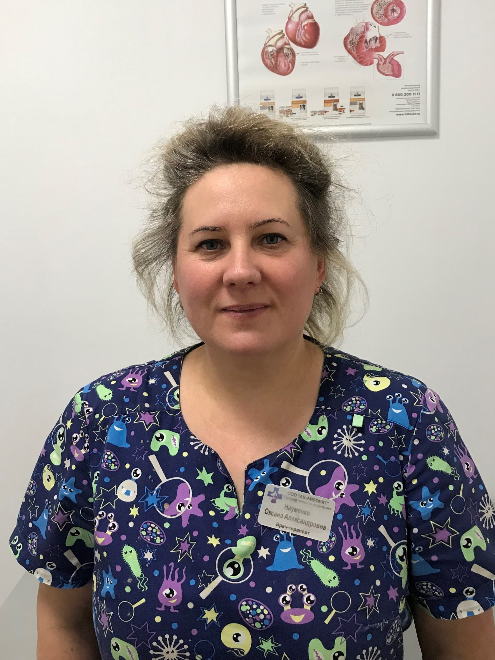 Оксана Александровна Науменко