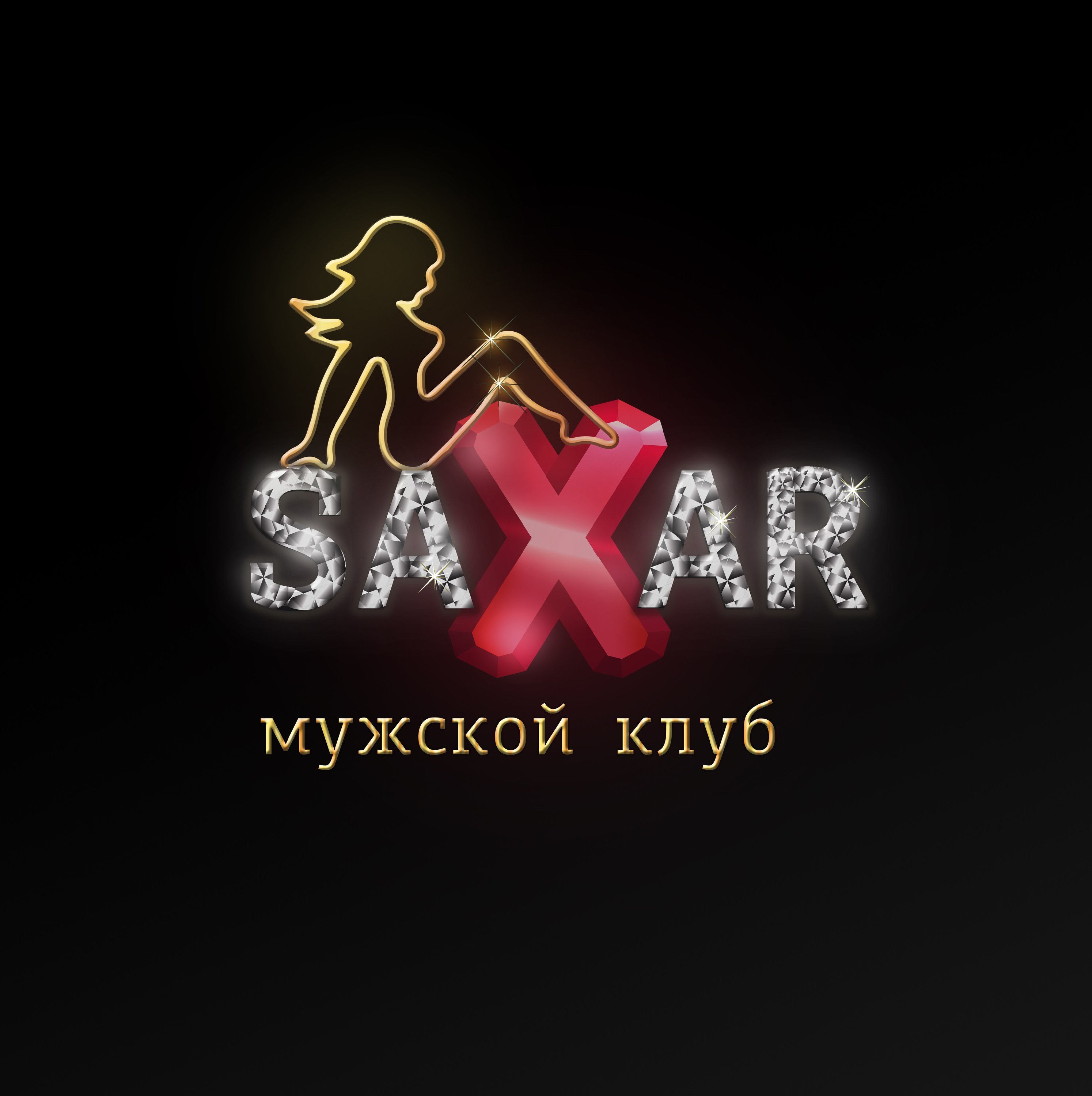 Клуб сахар новокузнецк