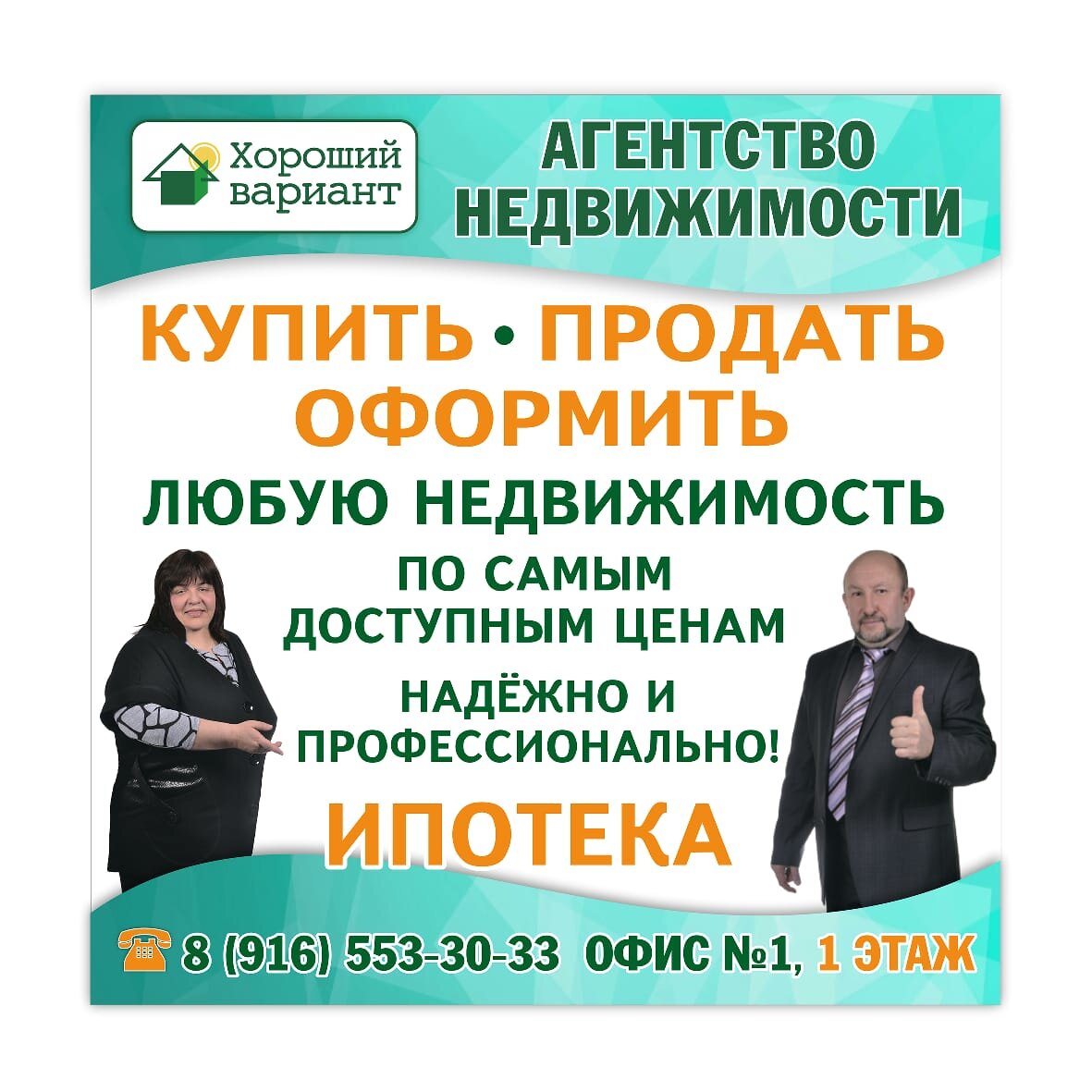 Агентства недвижимости в Чехове, 33 организации, 86 отзывов, фото, рейтинг  риэлторских компаний – Zoon.ru