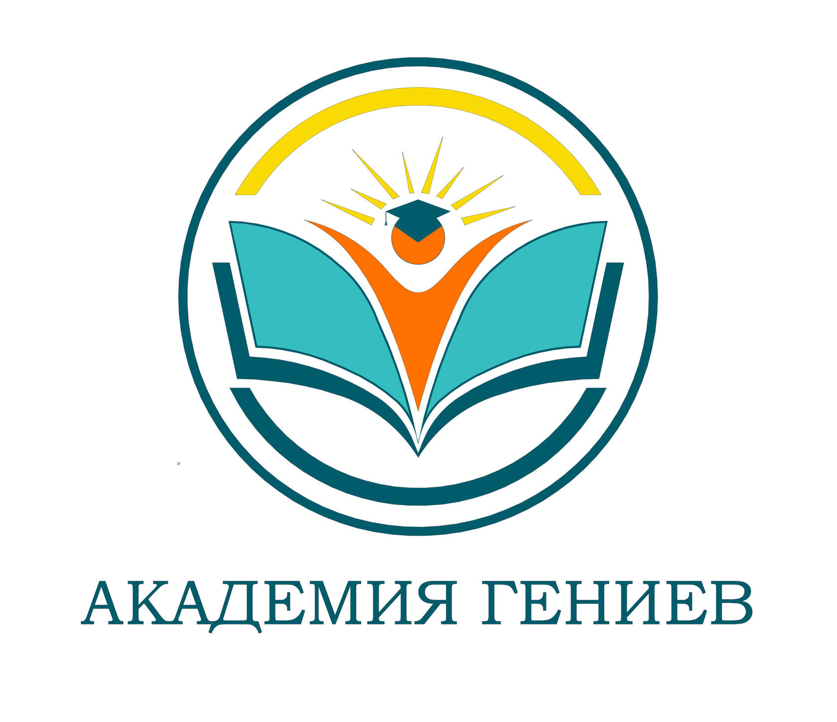 Genius academy. Академия гениев. Академия Каневская центр детского развития.