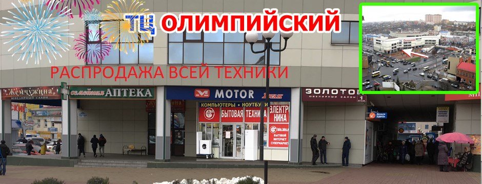 Магазин Техники На Центральном Рынке Курск