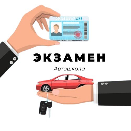 Теоретический экзамен в автошколе. Не могу сдать внутренний экзамен в автошколе. Теория в автошколе. Не могу сдать внутренний экзамен в автошколе. Внутренний экзамен в автошколе как проходит.