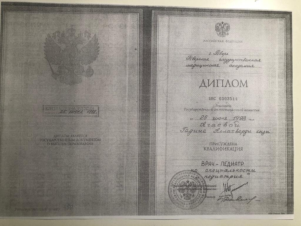 Гадия Аллахвердиевна Агаева