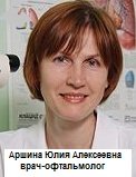 Юлия Алексеевна Аршина