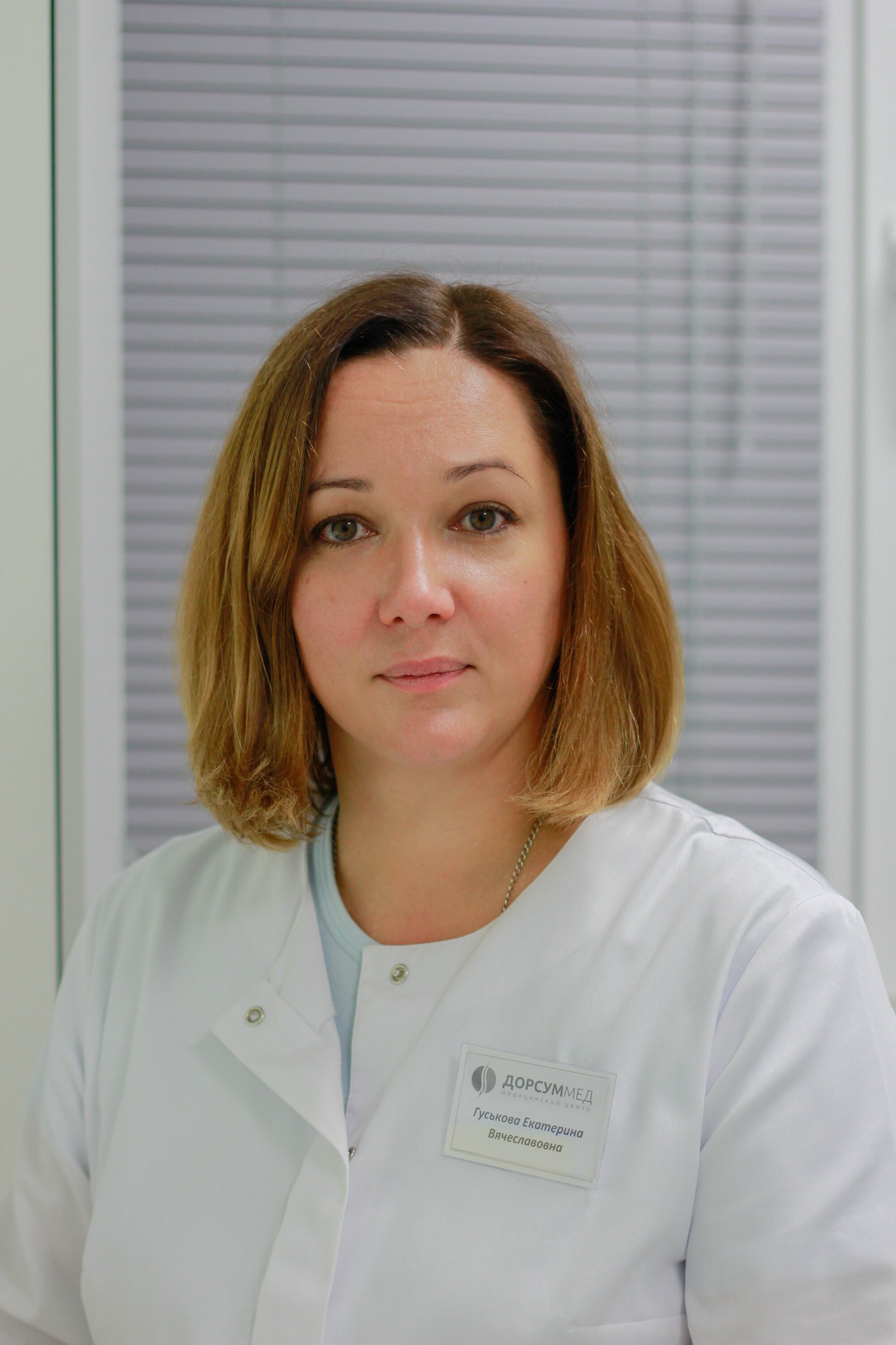 Екатерина Вячеславовна Гуськова