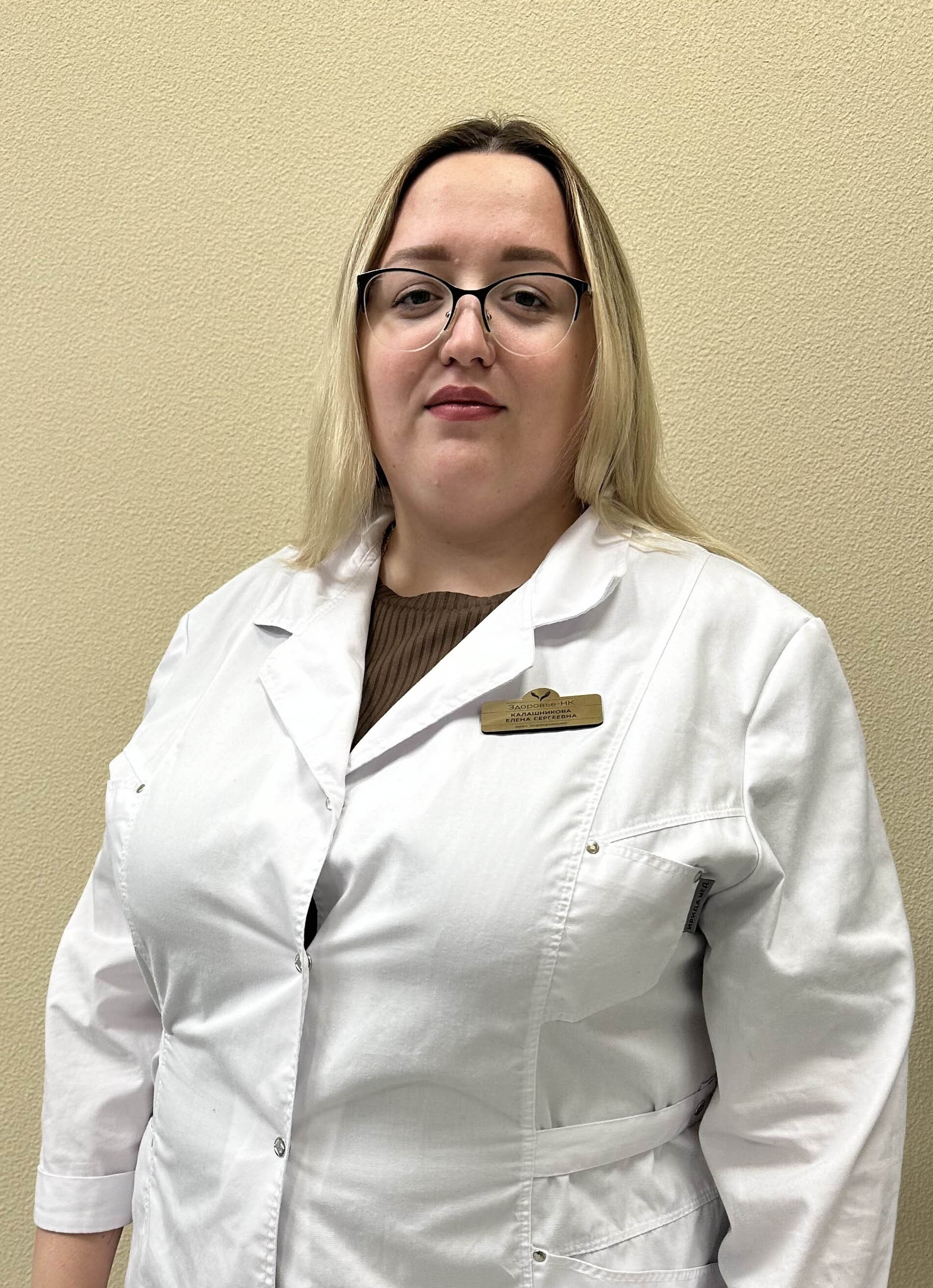 Елена Сергеевна Калашникова