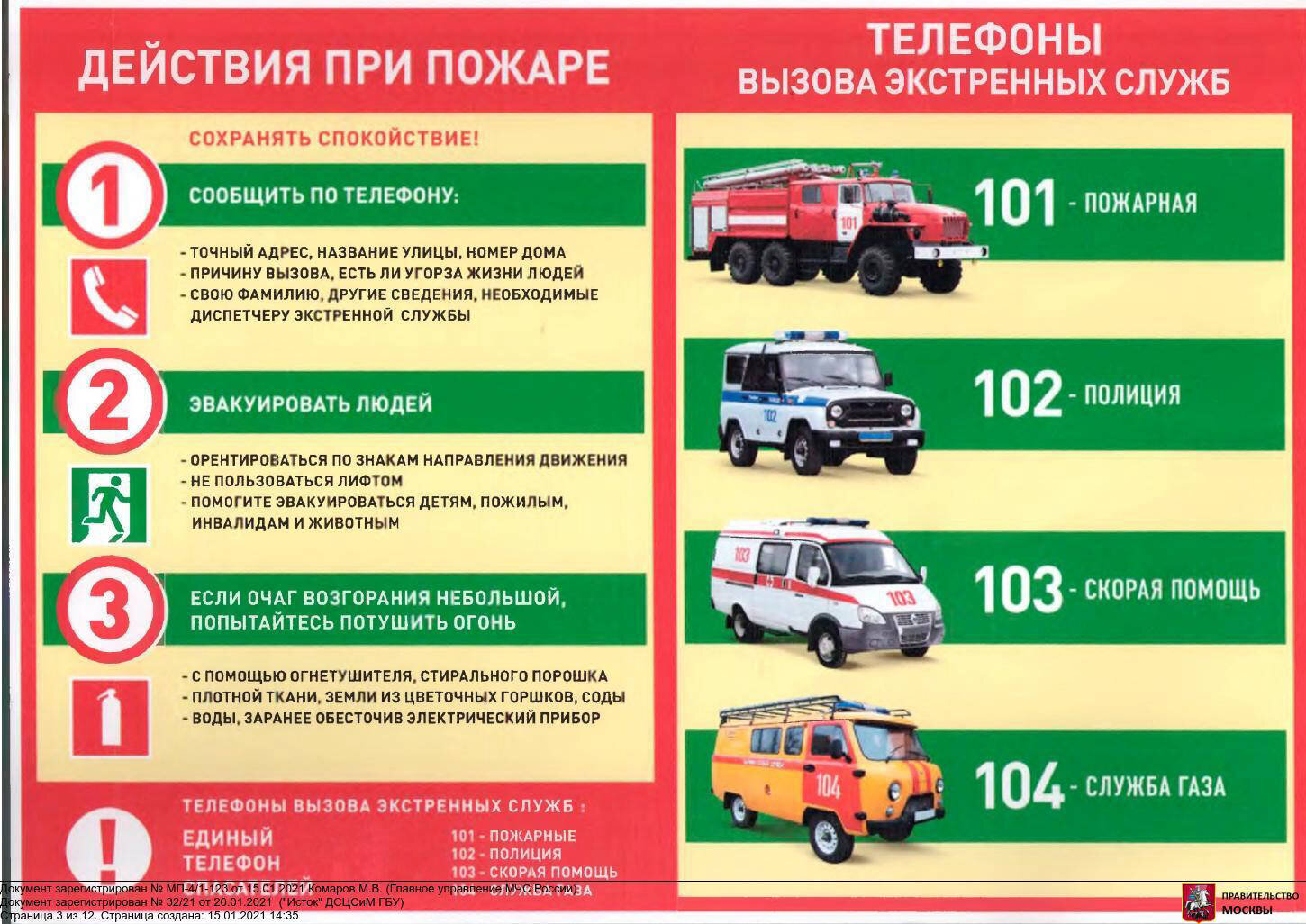 Круглосуточные госуслуги в Бескудниковском районе с адресами, телефонами,  отзывами и фото – Москва – Zoon.ru