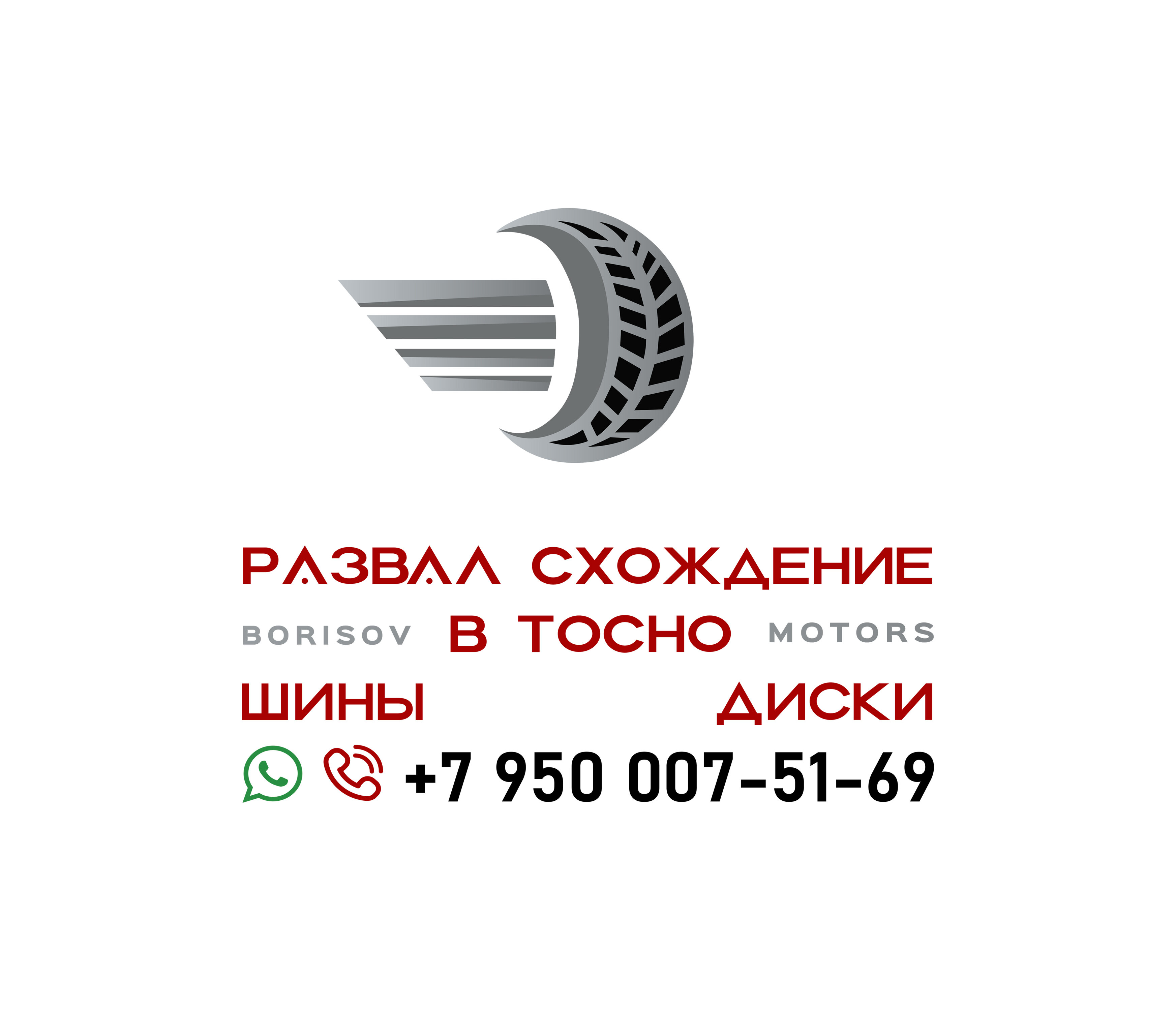 🚗 Автосервисы на шоссе Барыбина рядом со мной на карте - рейтинг, цены,  фото, телефоны, адреса, отзывы - Тосно - Zoon.ru