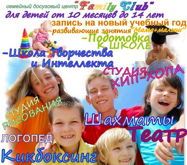 Центры дошкольного развития ребенка в омске thumbnail