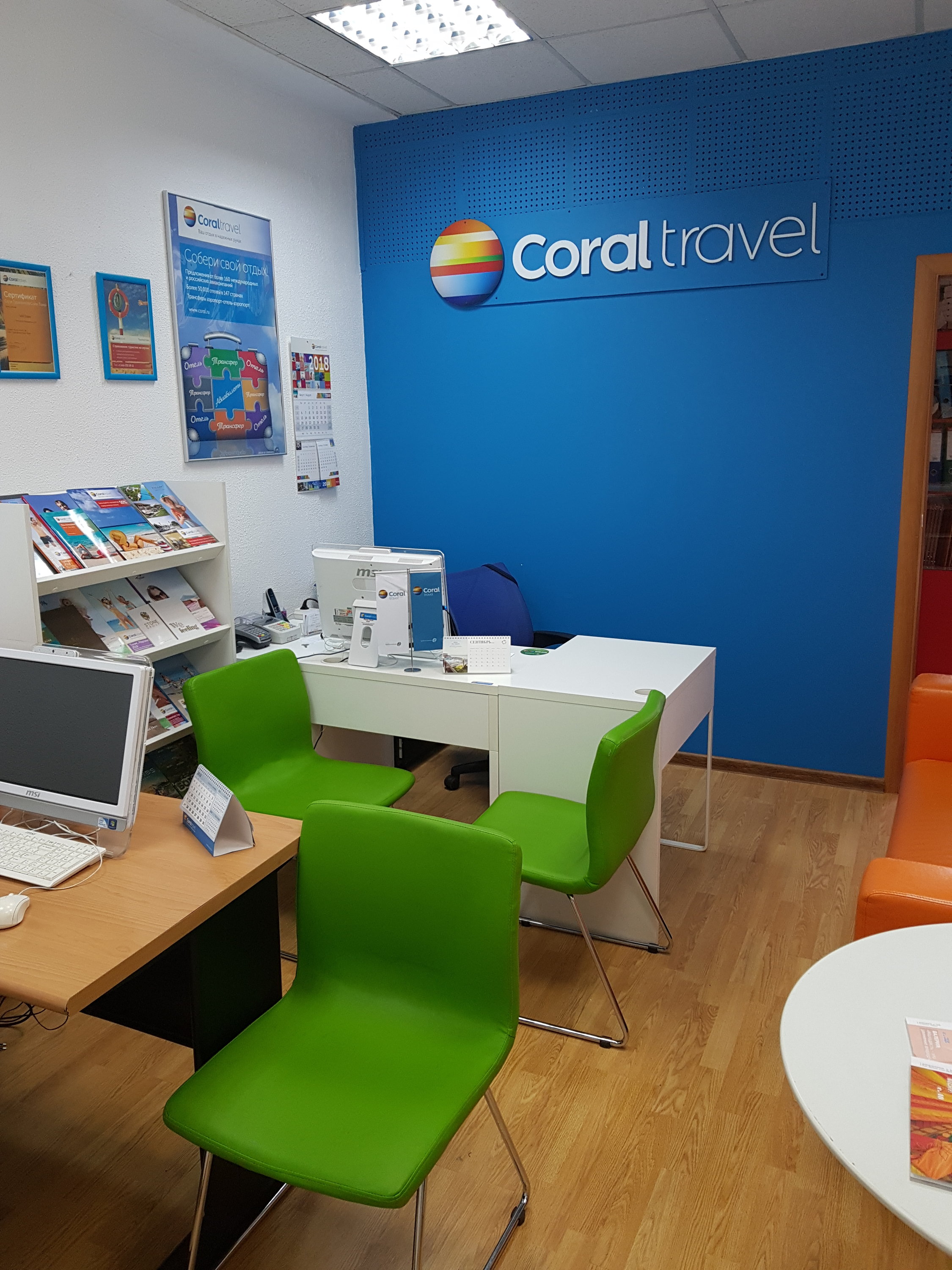 Корал тревел. Coral Travel Moscow. Проспекты турагентств. Экскурсионное бюро картинки.