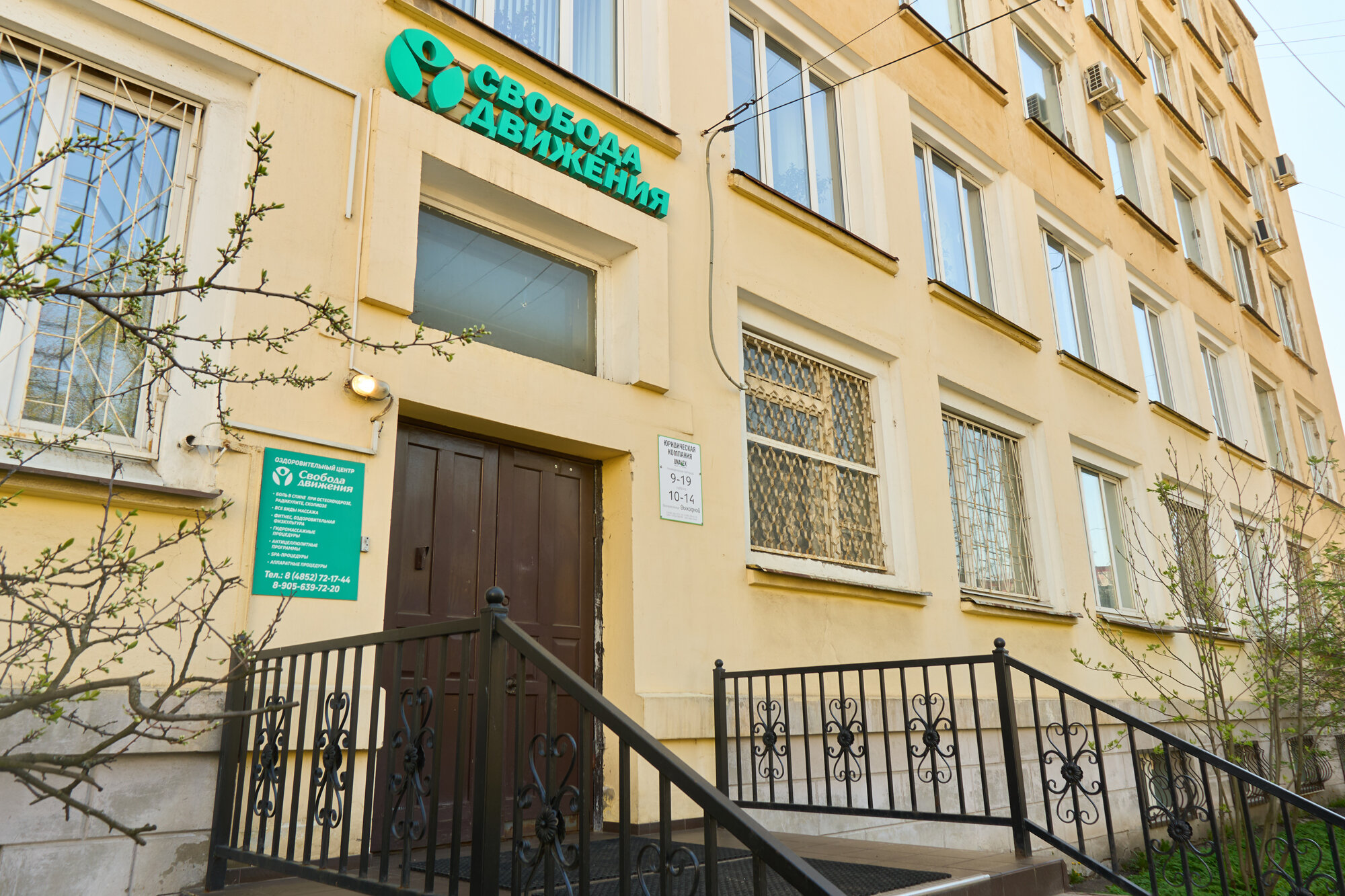 Массаж в Ленинском районе рядом со мной на карте: адреса, отзывы и рейтинг  массажных салонов - Ярославль - Zoon.ru