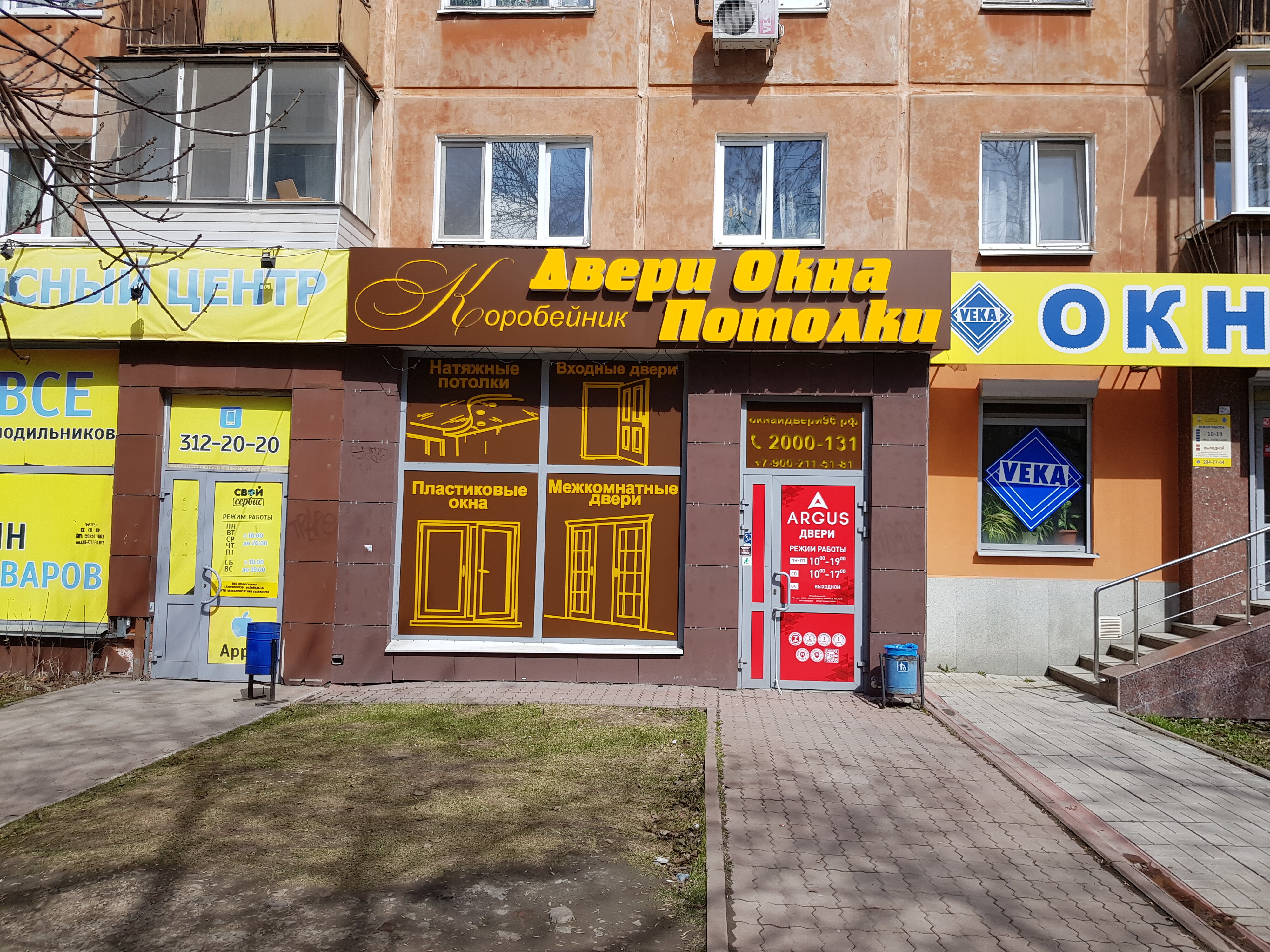Екатеринбург улица Победы 32