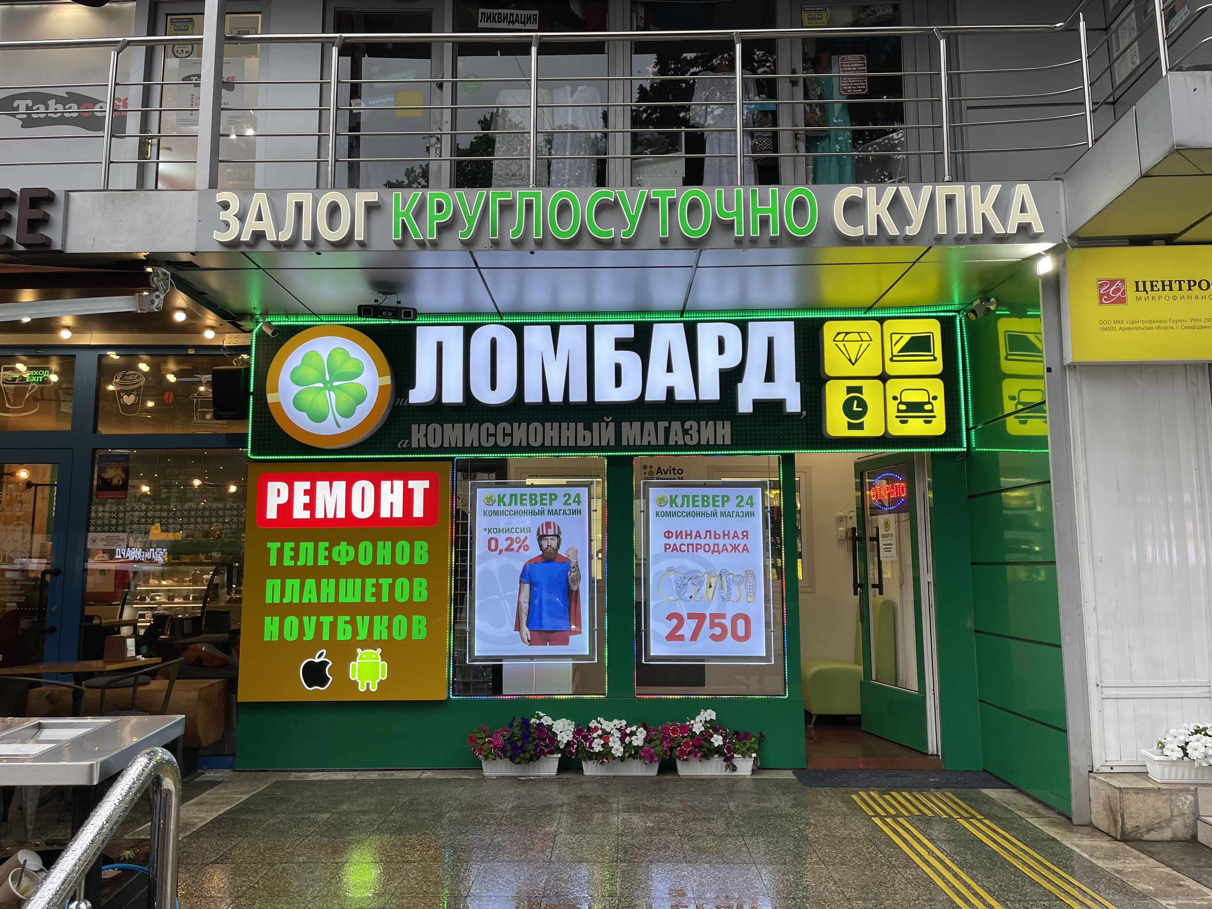 Магазин Электротоваров В Сочи