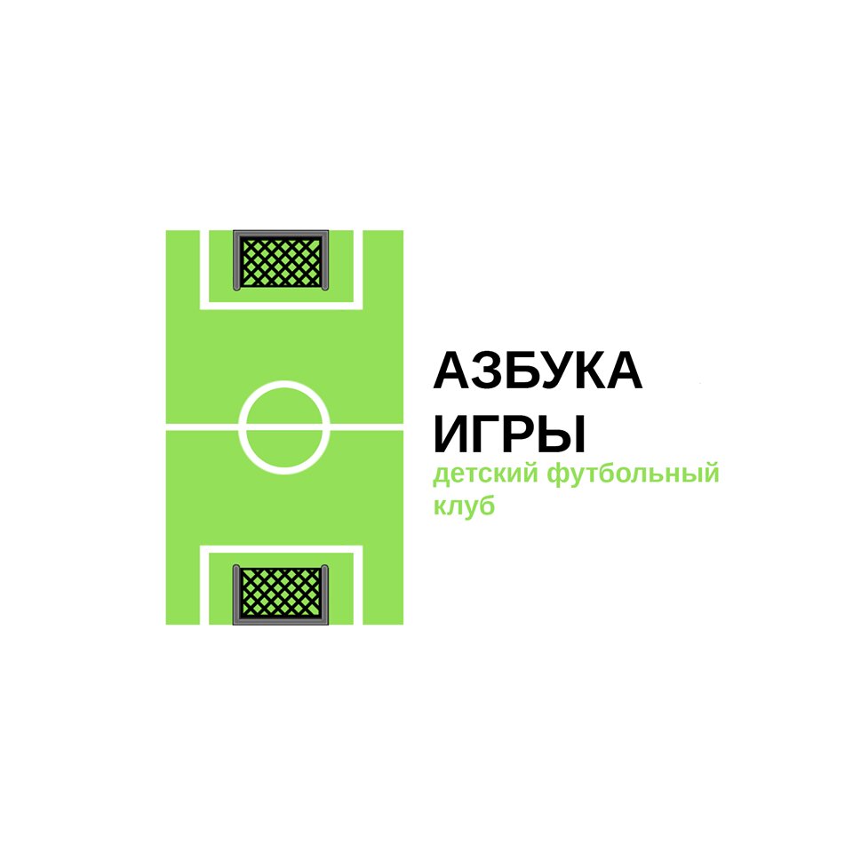 Детский футбольный клуб Азбука Игры: сеть из 5 учебных центров в Ставрополе  рядом со мной: адреса на карте, отзывы, цены – Zoon.ru