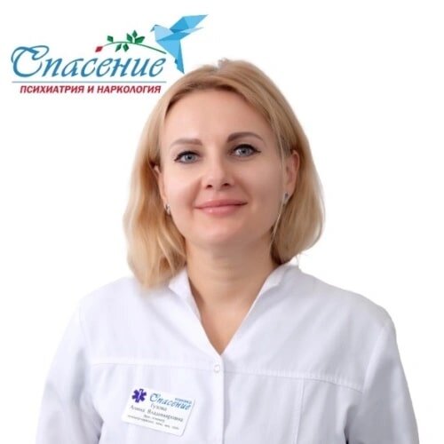 Алина Владимировна Гузова
