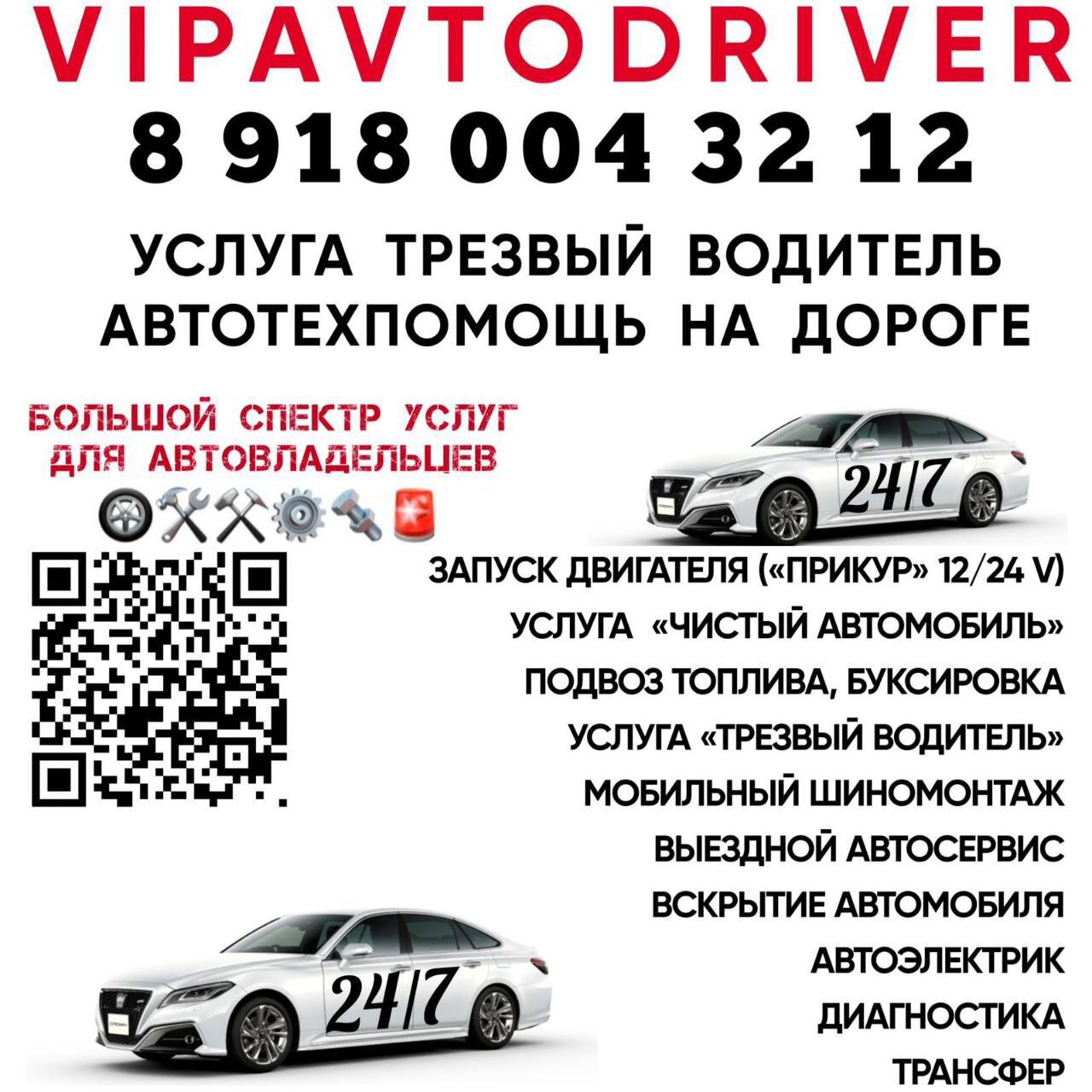 Службы заказа водителя без автомобиля в Сочи: адреса и телефоны – Найти  водителя: 12 пунктов оказания бытовых услуг, 5 отзывов, фото – Zoon.ru