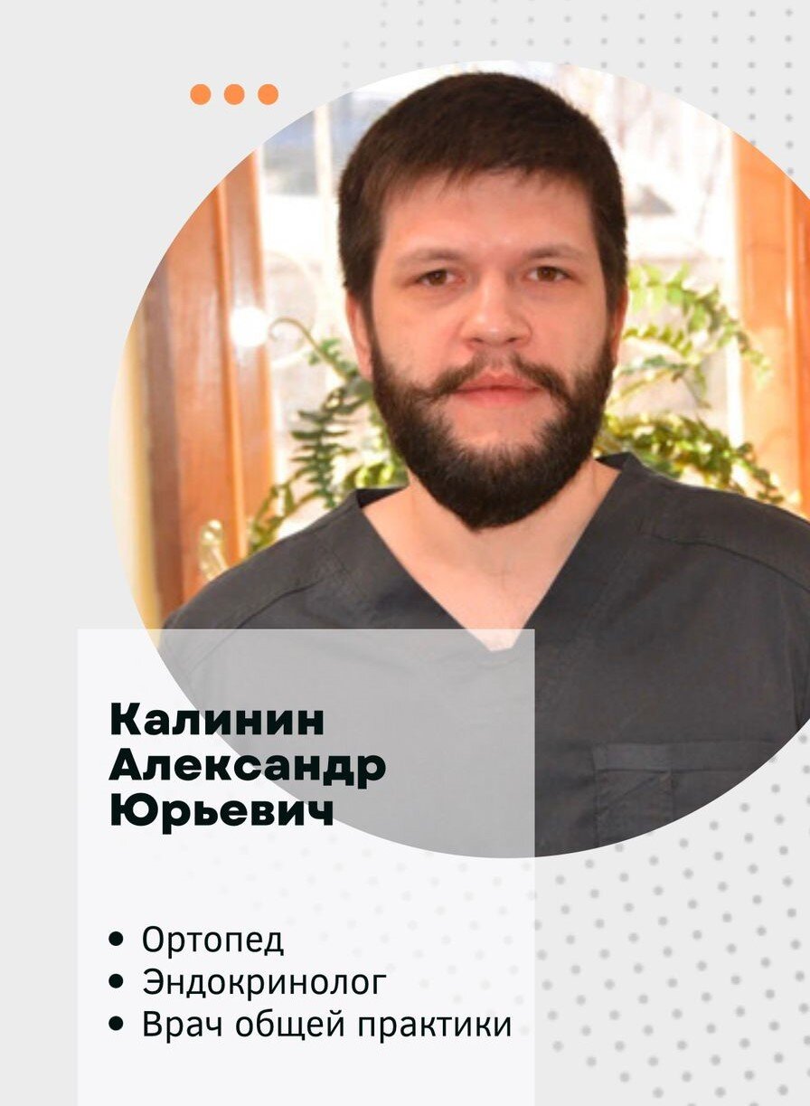 Александр Юрьевич Калинин