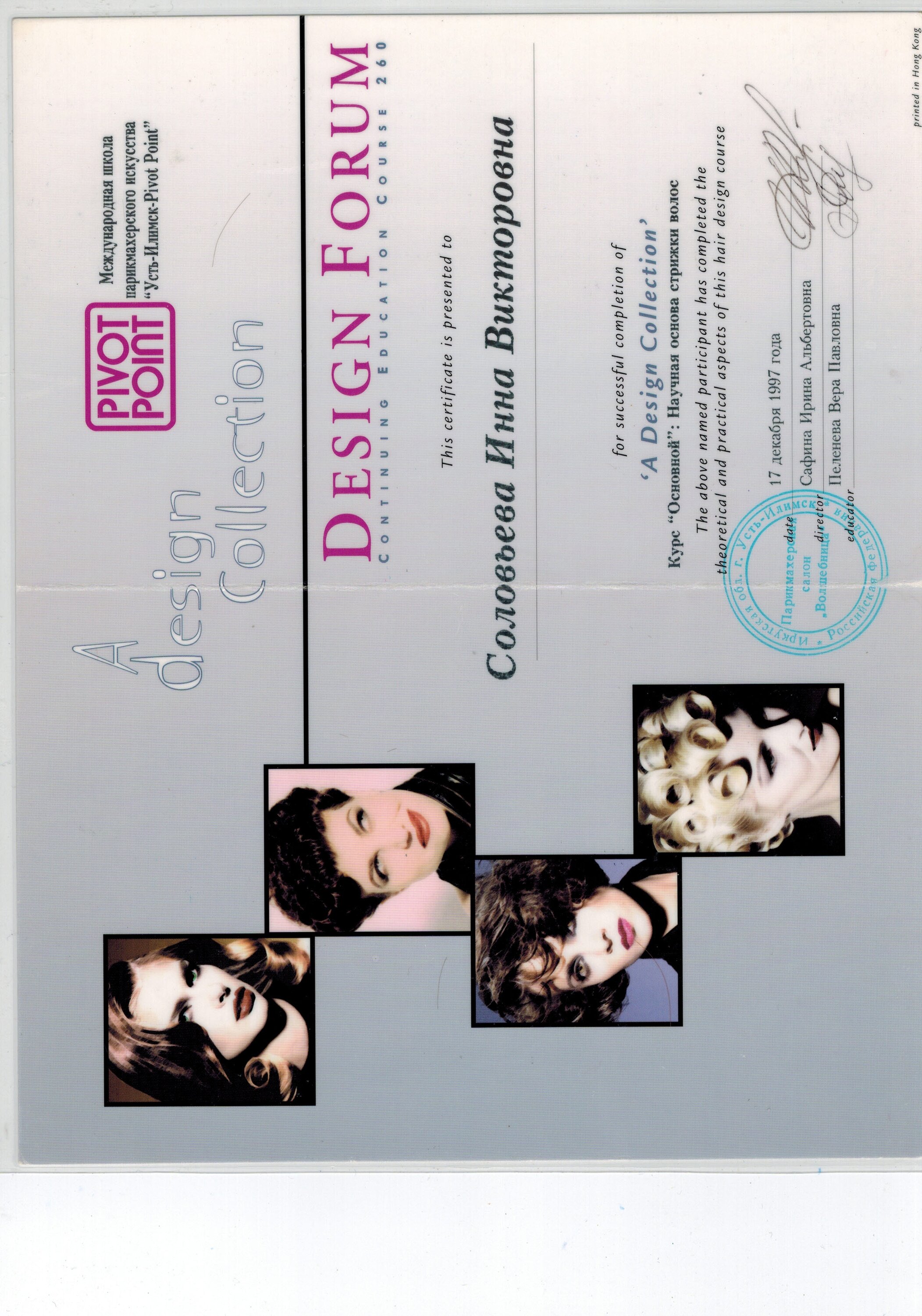 Инна Винокурова