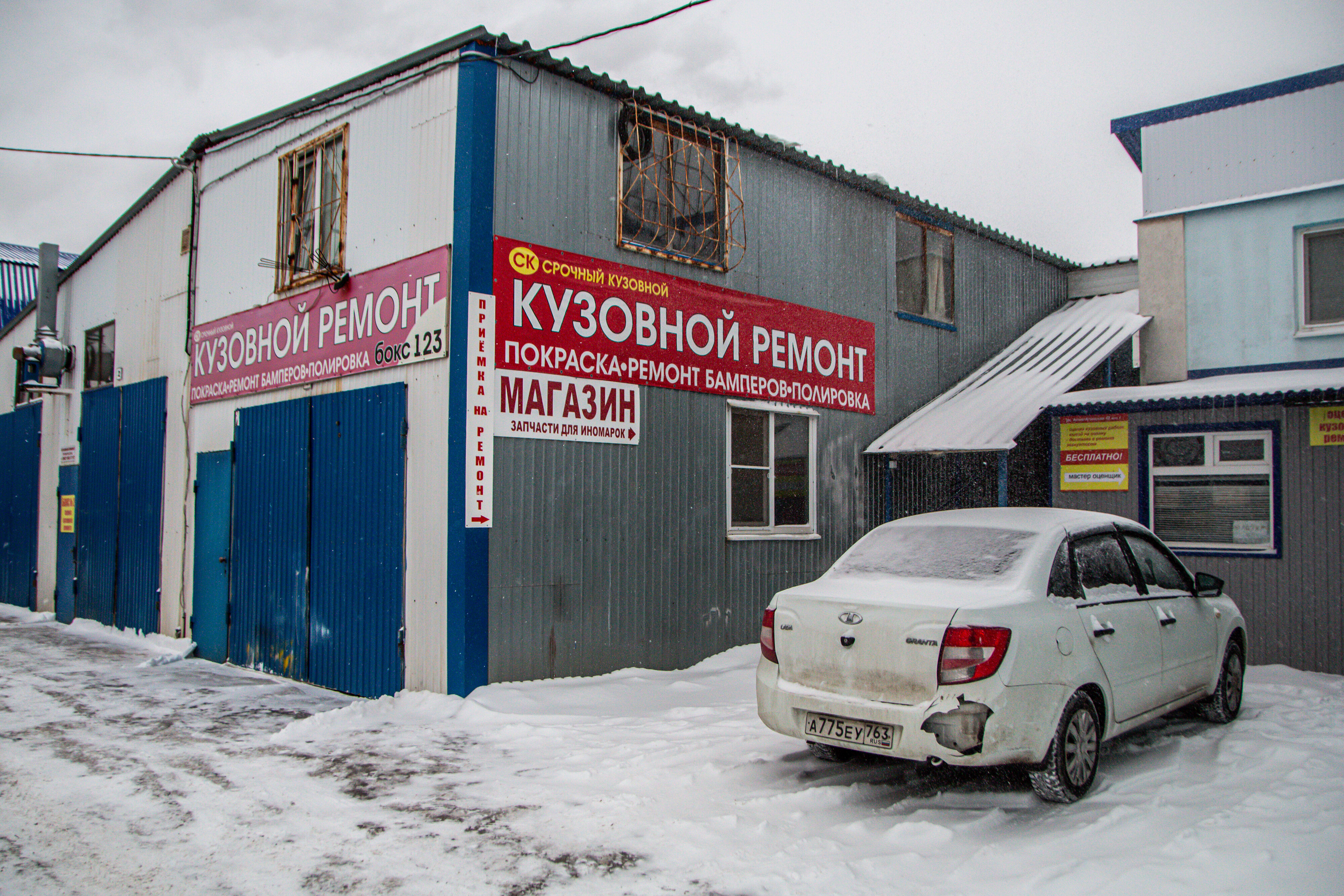 Ремонт задней балки в Самаре рядом со мной на карте: адреса, отзывы и  рейтинг сервисов по ремонту задней балки - Zoon.ru