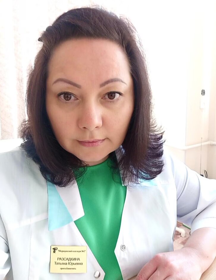 Татьяна Юрьевна Разсадкина