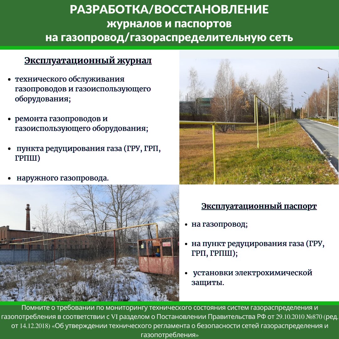 Центры инжиниринговых услуг в Верхней Пышме: цена от 1500 руб. – Заказать  инжиниринговые услуги: 4 строительных компании, отзывы, фото – Zoon.ru