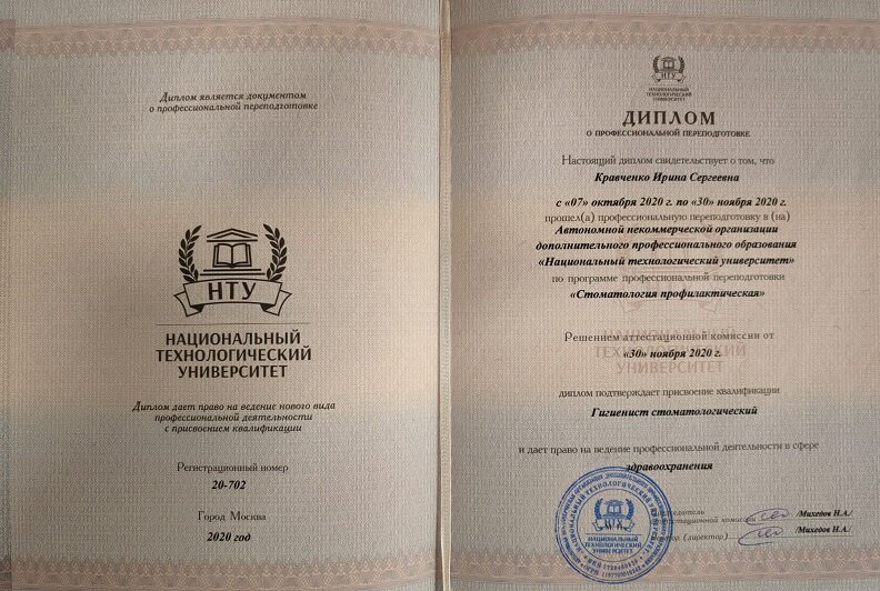 Ирина Сергеевна Кравченко