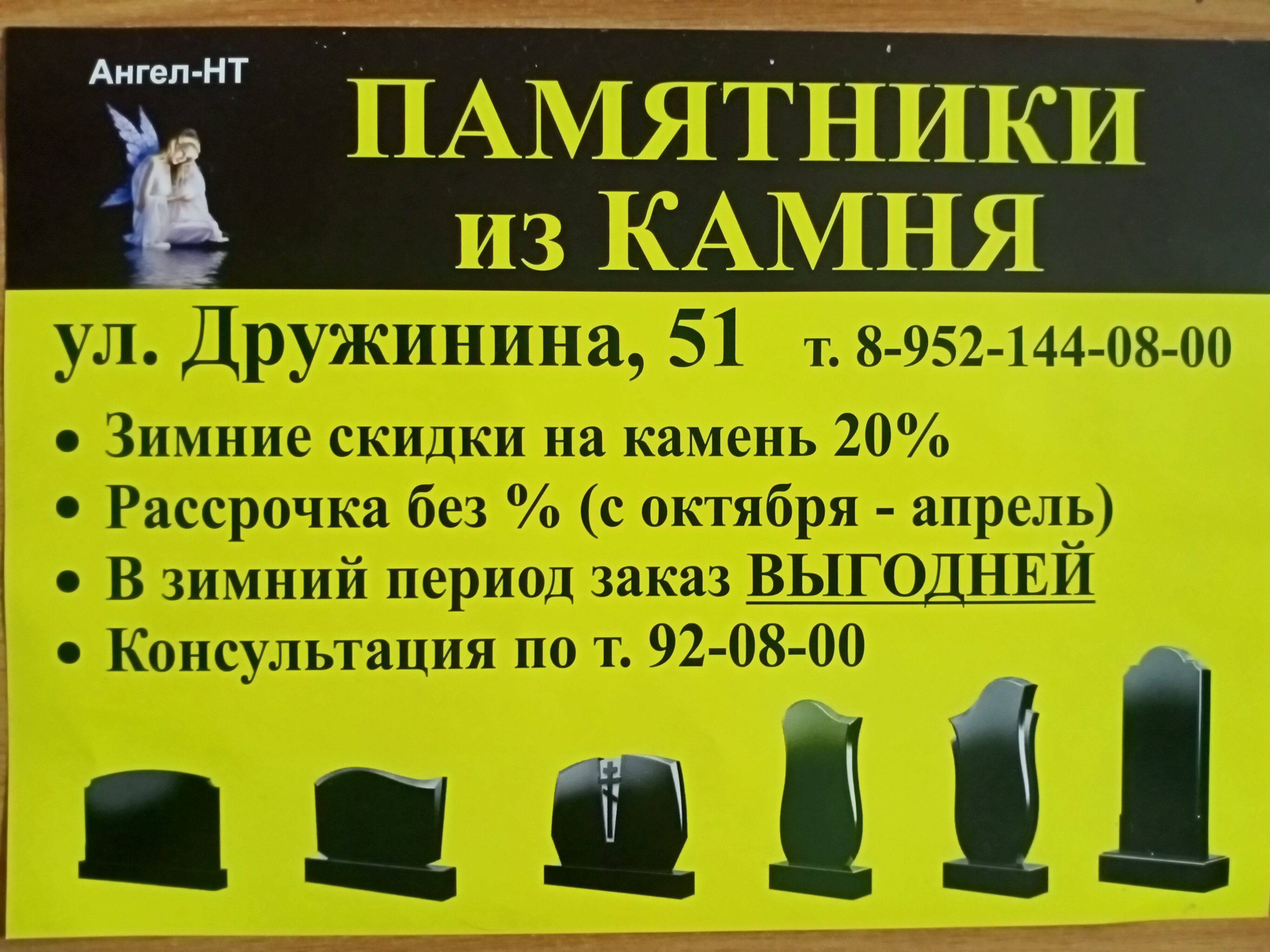 Услуги по изготовлению памятников в Нижнем Тагиле – Изготовить надгробный  памятник: 85 заведений, 20 отзывов, поиск – Zoon.ru