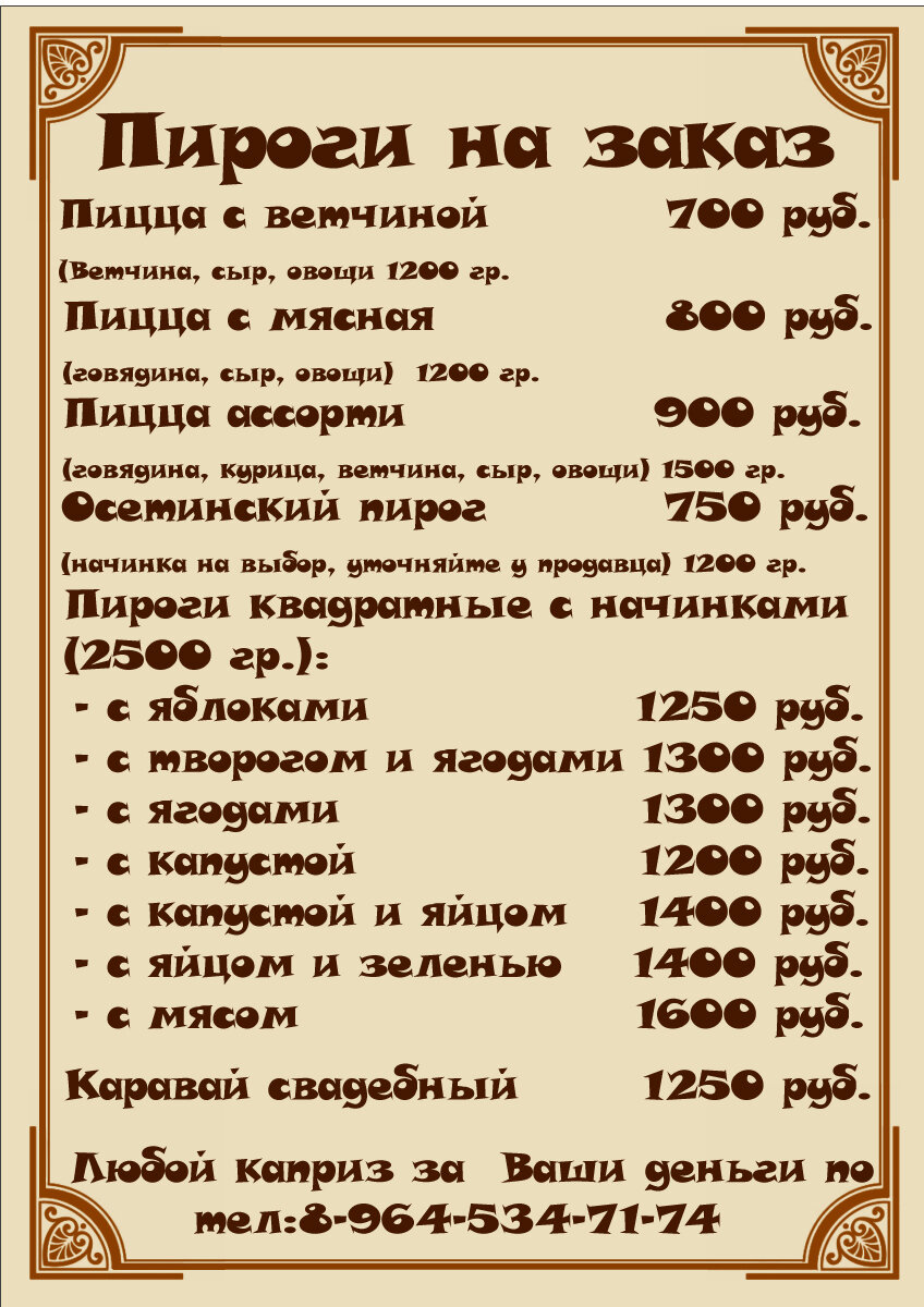 Булочная Горячий калач: сеть из 6 магазинов в Москве рядом со мной: адреса  на карте, отзывы, цены – Zoon.ru