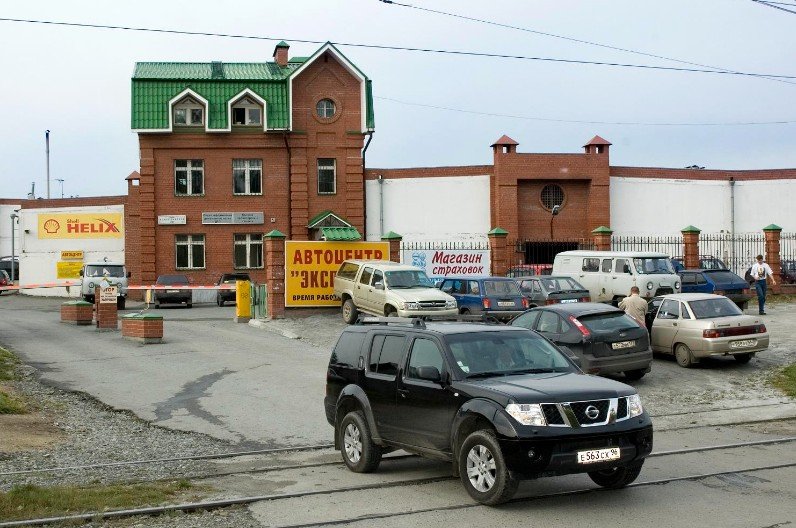 Магазин Масел Волгоград