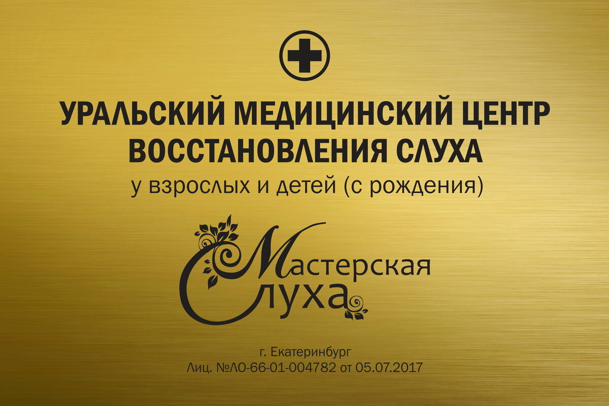 Лечение стеноза гортани на улице Начдива Васильева рядом со мной на карте,  цены - Неотложная помощь при стенозе гортани: 3 медицинских центра с  адресами, отзывами и рейтингом - Екатеринбург - Zoon.ru