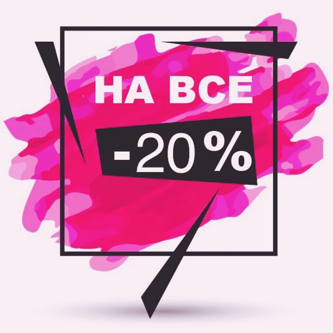 Мастер Скидок Интернет Магазин