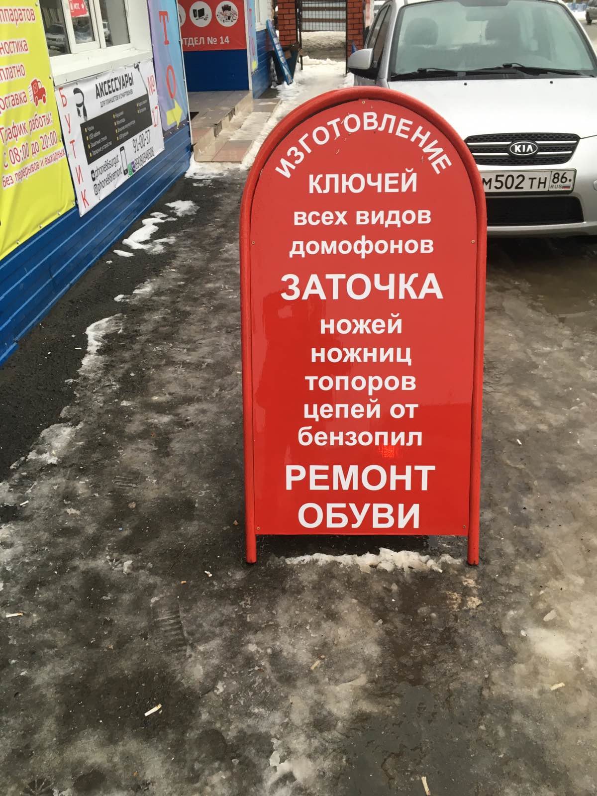 Ателье в Сургуте: адреса и телефоны – Пошив одежды на заказ: 224 пункта  оказания бытовых услуг, 7 отзывов, фото, цены – Zoon.ru