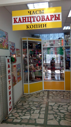 Швейные Магазины В Красноярске