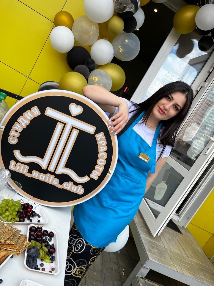 Лилит Арменовна Тоноян